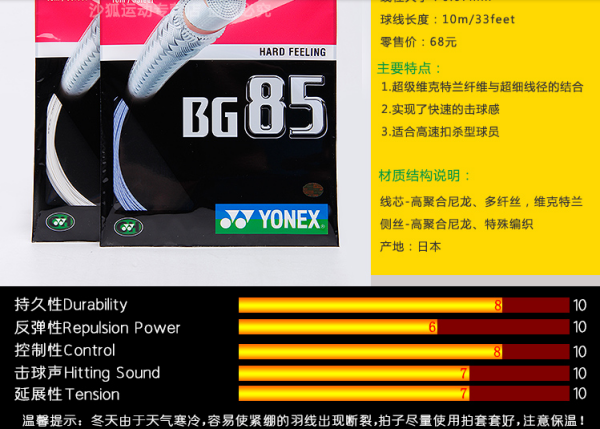 羽来自毛球拍拉个线一般要360问答多少钱？