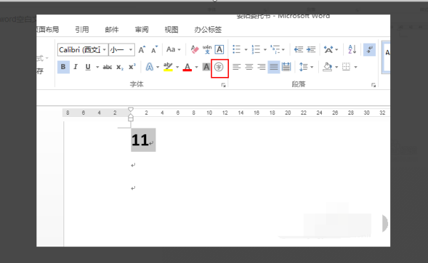 怎么在Word中加入带圈11以上的数字序号
