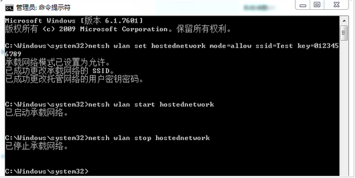 笔记本如何设置wifi热点