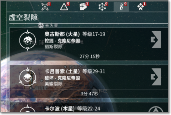 星际战甲虚空遗物怎么精致