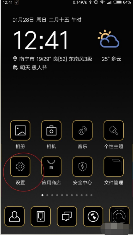 小米手环2如何调整时间