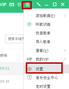 电脑QQ音乐怎么传歌到u盘