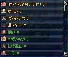 dnf人偶大全 70级d来自nf人偶大全