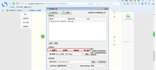 手机酷狗音乐来自怎么转换mp3格式