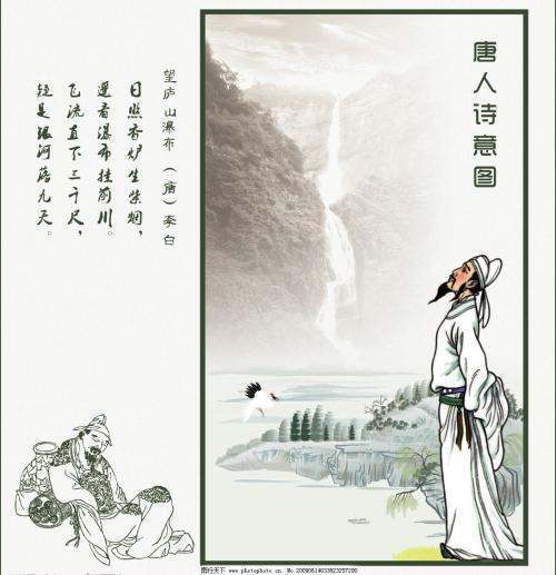 望庐山瀑布插画大全