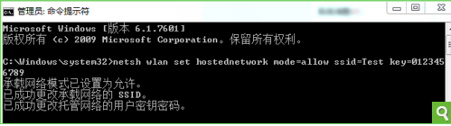 笔记本如何设置wifi热点