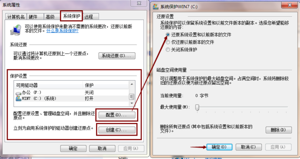 系统提示系统保护分属无冲特构工怎站照频已关闭，如何开启