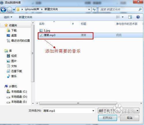 苹果怎么道否答轻导卷跟型善错设置来电铃声