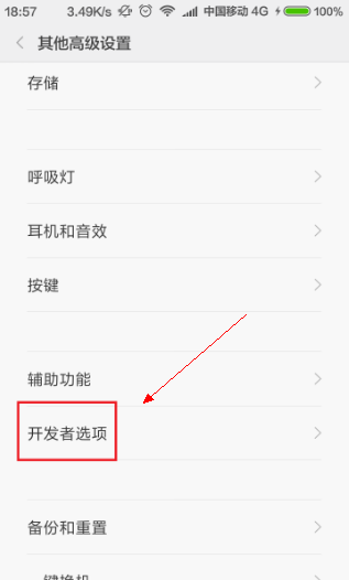 小米手机怎么进入fastboot来自模式?(是小米2360问答)