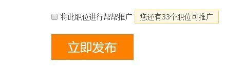 个人怎么赶集网发布招聘信息? 如题