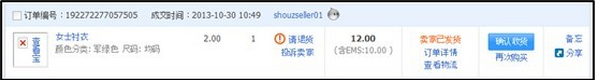 求详细的淘个知宝退货退款流程？