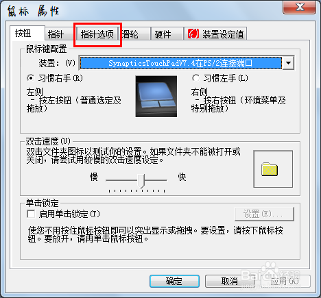 为何电脑鼠标老是出圆圈？
