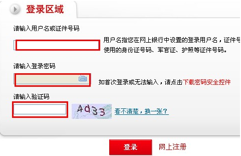 中国邮政储蓄银行网上银行怎么激活的