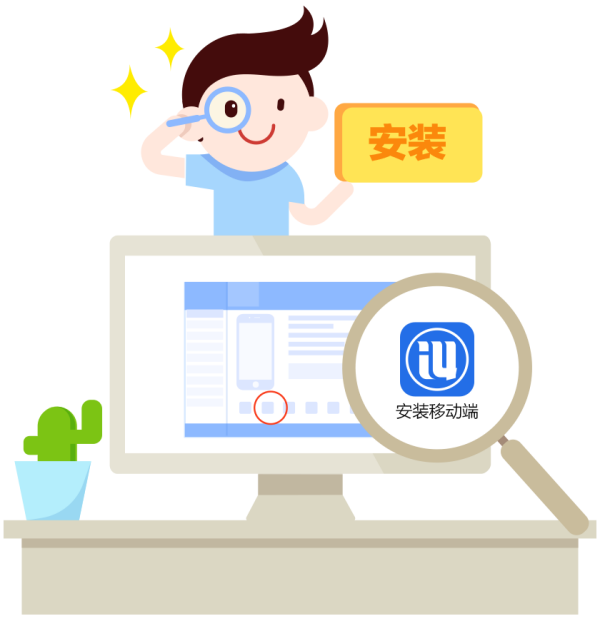 怎么在苹果手机上下载爱思助手？