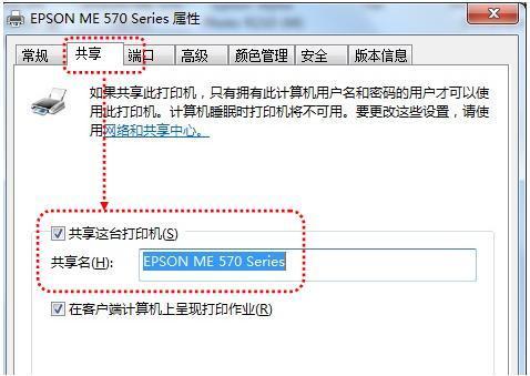 WIN7连接X和着动只倒员甚P共享的打印机出现错误0X00000709来自。