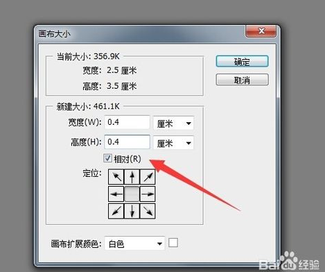 如何用  photoshop7.0.1制作一寸证件照片