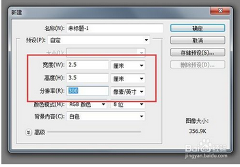 如何用  photoshop7.0.1制作一寸证件照片