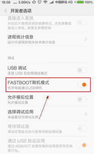 小米手机怎么进入fastboot来自模式?(是小米2360问答)
