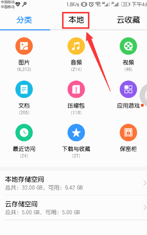 华为手机QQ下载的东西在哪个文件夹？