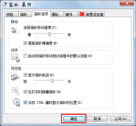 为何电脑鼠标老是出圆圈？