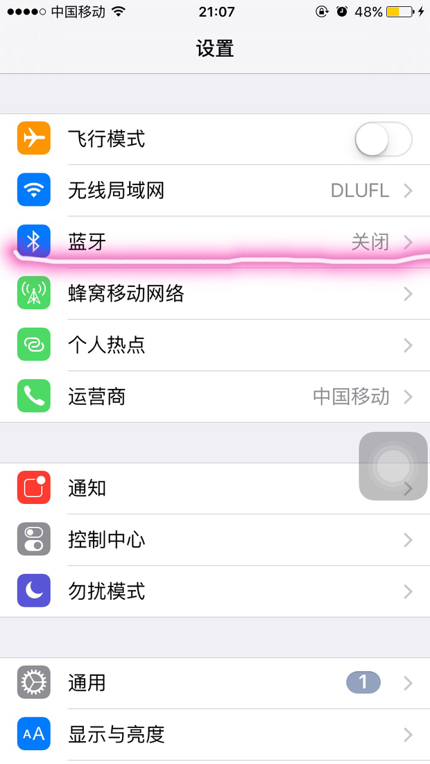 苹果手机怎么用蓝牙？