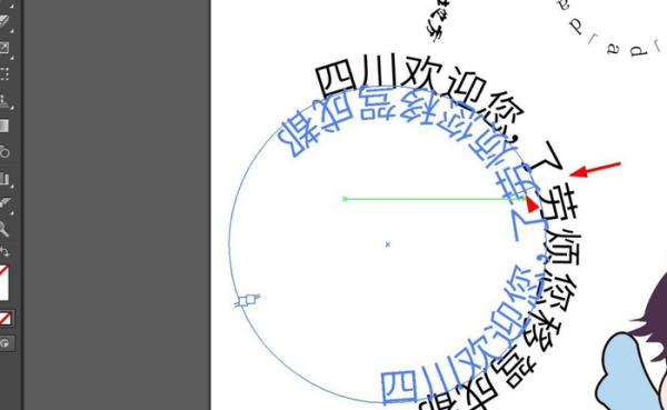 在AI中如何把环绕圆形的文字倒立的部分变成正过来