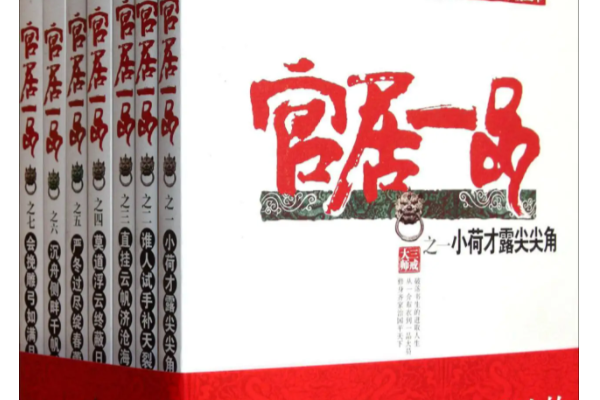 最好看的穿越小说部爱孔步各放排行榜前十名完结
