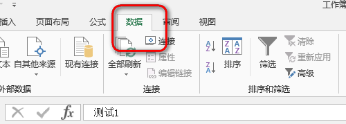 WPS表格中输入数字时出现如下问题“您输入的内容不符合限制条件”