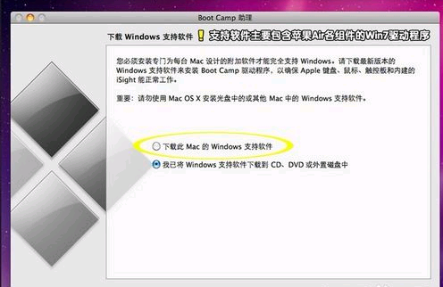 苹果电脑怎么直接装win7系统