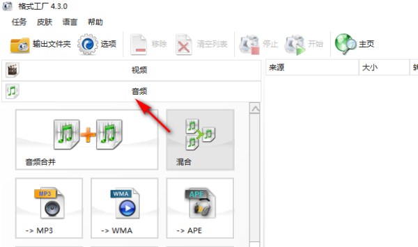 怎么把MP3格式的转换成M4R格式?