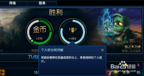 lol成就表情不来自显示怎么办 lol360问答成就表情怎么解锁