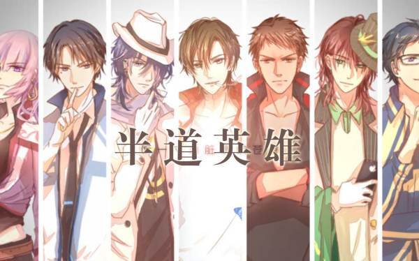 全职高手原创歌曲——半道英雄 求歌词
