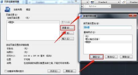 CAD打印如何让图纸居中布满A4纸？