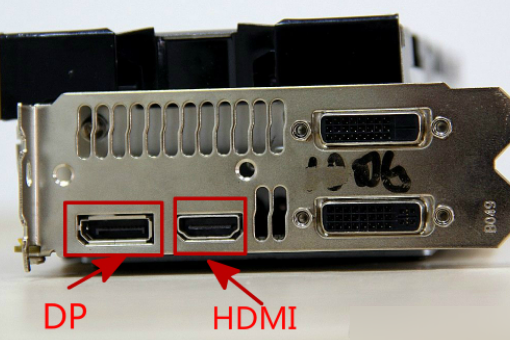 DP接来自口和HDMI有什么区别 哪个更高清