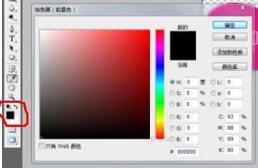 PS文填充字图层快捷键是什么?