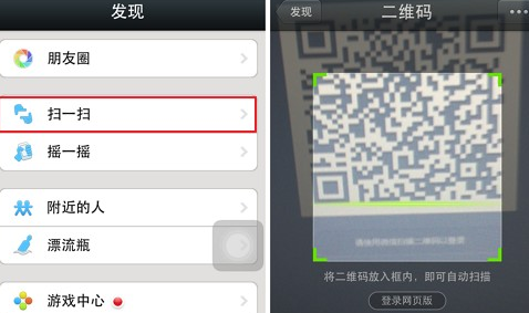 苹果手机 微信里识别不了二维码是怎么回事？推别