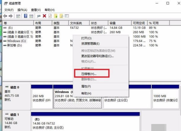 win10系统下怎么再增加分区