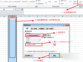 怎么在WPS表格中制作一二三级下来自拉菜单