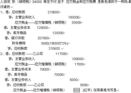 主营业务成本的结转