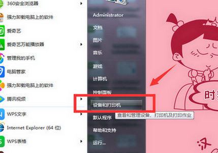 连接打印机显示无法识别的usb设备怎么办