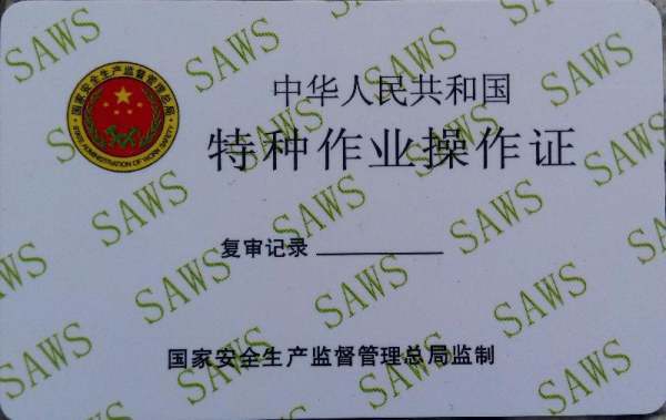 桥式起重机操来自作证什么部门颁发