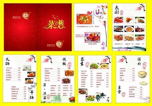 机关单位食堂菜谱推荐