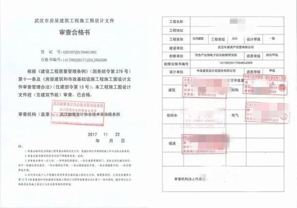 什么是施工图数字化图纸审查系统？