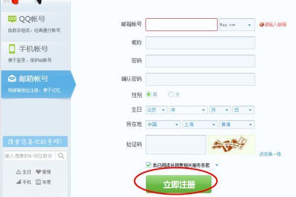 请说一个电子邮件地址和密码