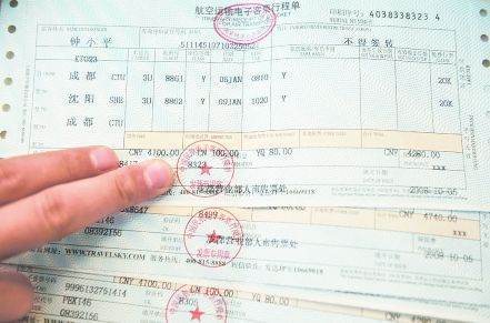 网上订机票如何索取报销凭证