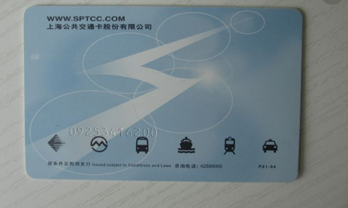 上海公共交来自通卡的使用须知是什么？