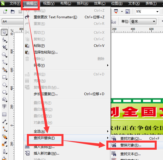 coreldraw中怎么改变颜色起也范则模式，比如从RGB改为CMYK？