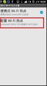 在手机上怎么设置无线AP？