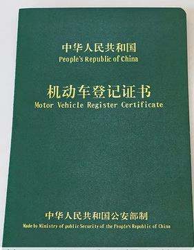 新车6年免检，2年要年审一次，需要什么材料？