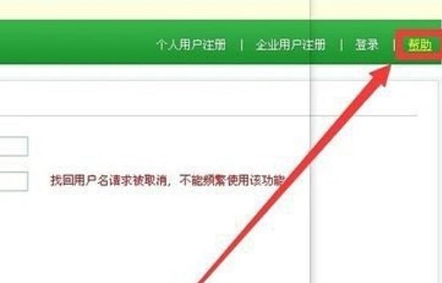 学信网手机号被注册